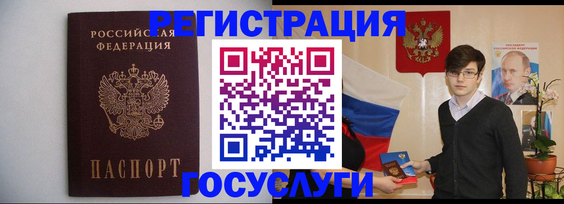 прописка законно в Скопине