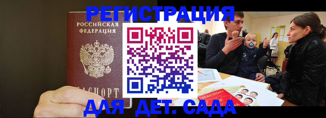 временная регистрация в Скопине