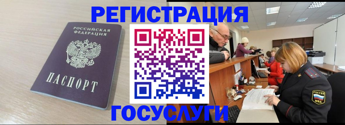 где прописаться в Скопине