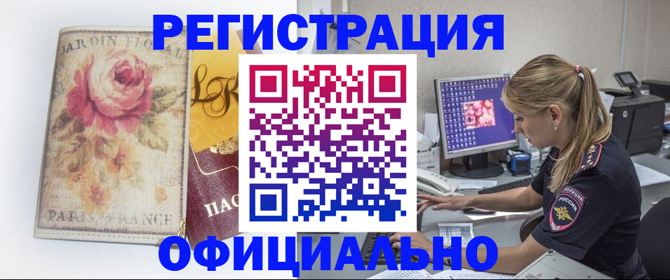 временная регистрация поиск в Скопине