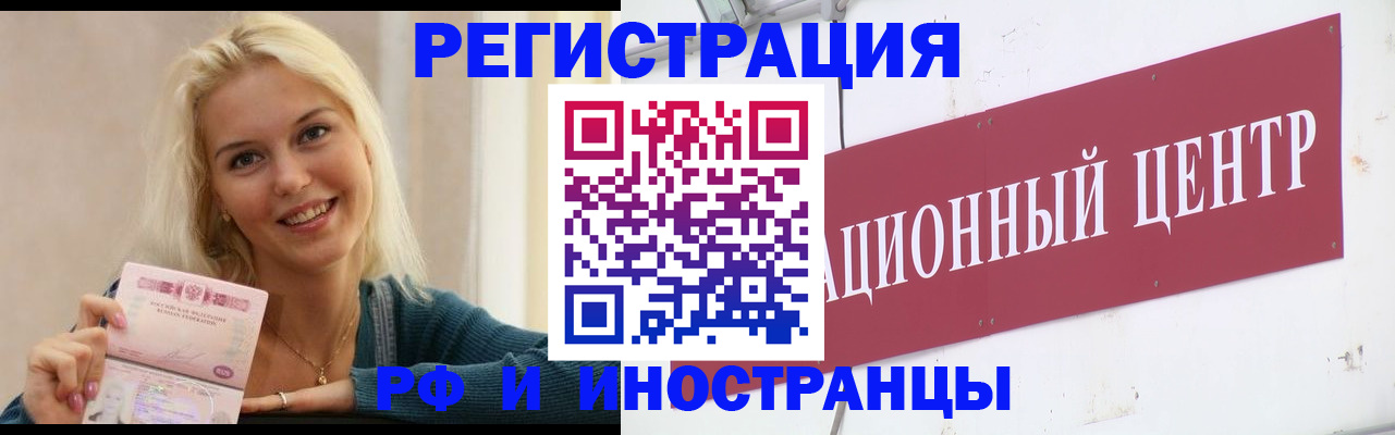 временная регистрация поиск в Скопине