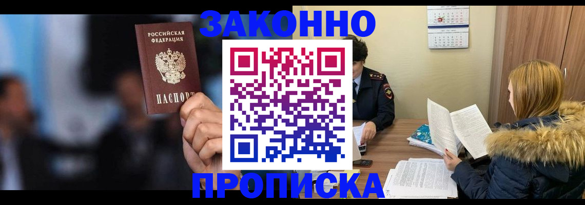 временная регистрация гарантия в Скопине