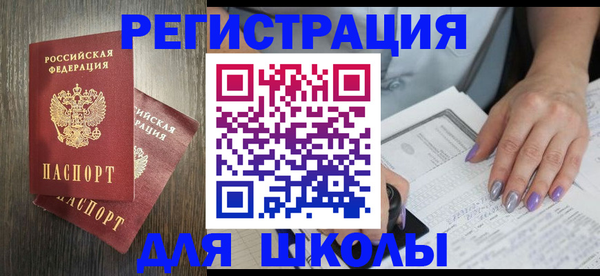 прописка для военкомата в Скопине