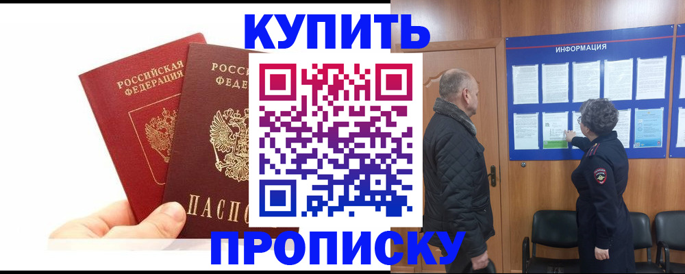 временная регистрация законно в Скопине