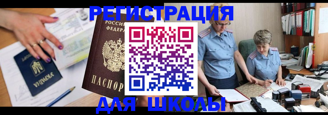 временная регистрация адрес в Скопине