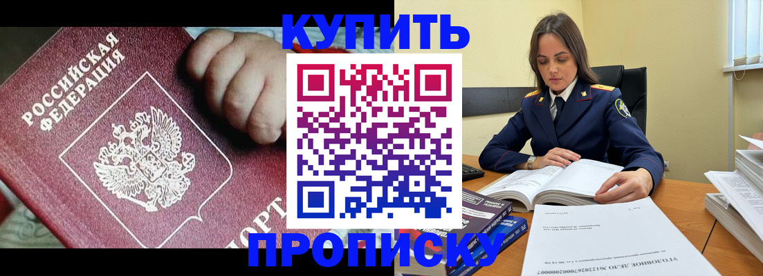 прописка поиск в Скопине